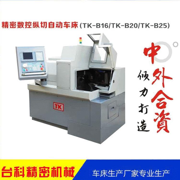 车铣复合数控复控机床精密纵切自动卧式车床车铣一体数控自动车床