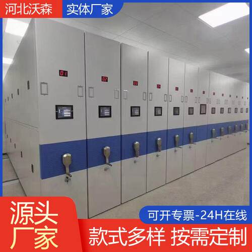 密集柜移动密集柜智能密集柜电动密集架移动档案柜手摇文件柜