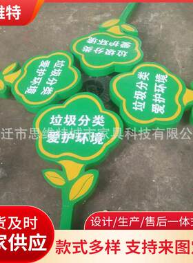 厂家各种学校宣传栏公园景区草坪牌绿地牌花草指示牌