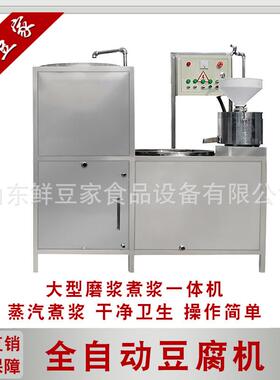 福建豆腐全自动奶酪压榨ICL豆制品设备厂家 智能酸机奶机大型水豆