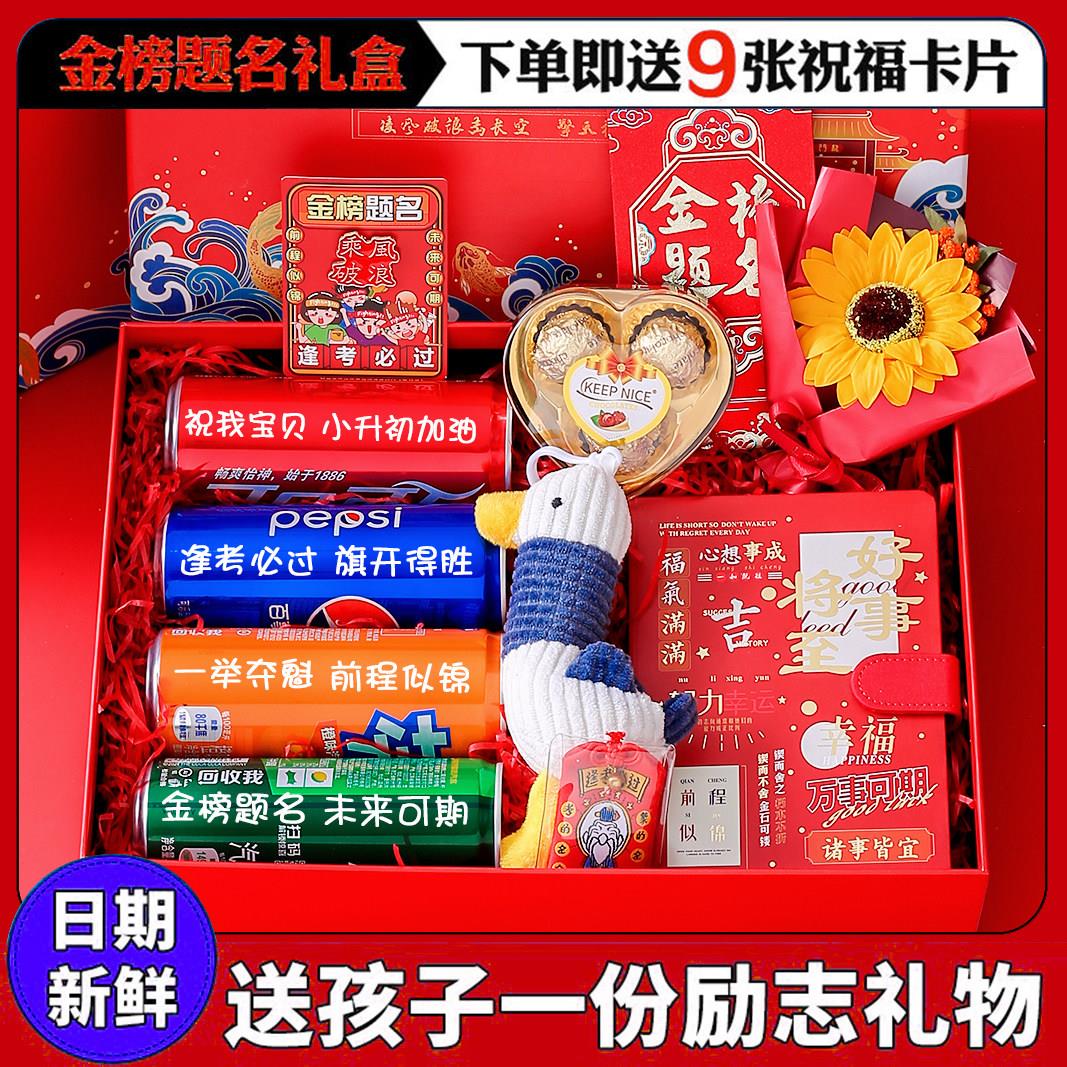 小升初仪式感礼物女孩男孩送给孩子的实用礼物14岁生日青春礼礼盒