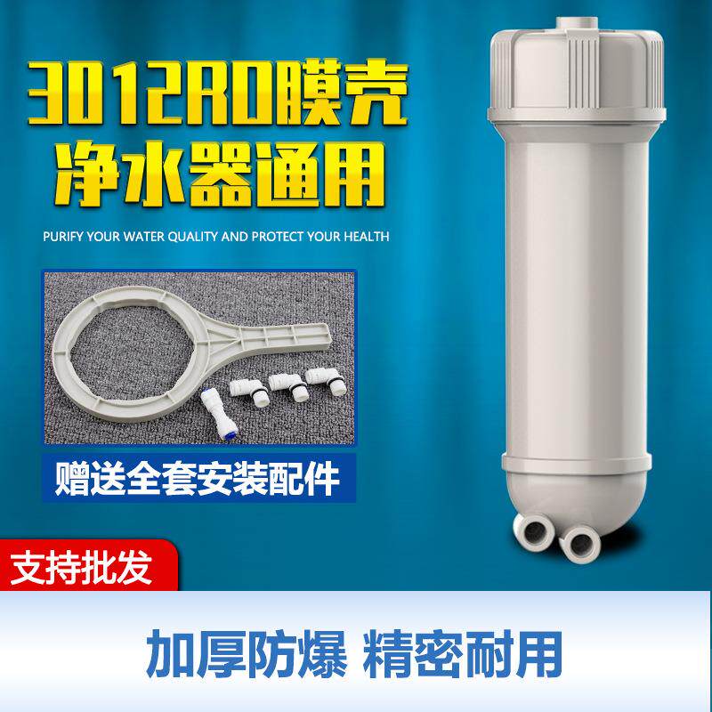 净水器3012膜壳200/300/400G纯水机RO膜反渗透膜壳通用净水器配件 - 实物图
