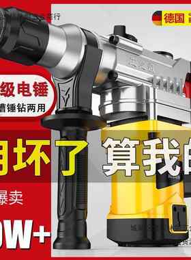 哥伦达多电动工具电锤电镐电钻冲击钻混凝土工业级大功率电捶镐
