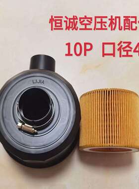 螺杆空压机空滤总成空气滤芯外壳C1140C1250C14200C16400C20500