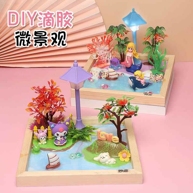 创意diy微景观小夜灯材料包 美人鱼滴胶景观相框画益智手工玩具