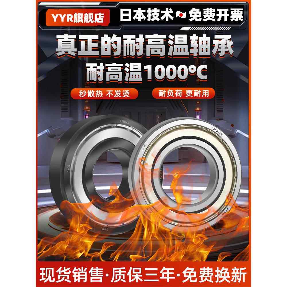 耐高温轴承600度300度6020日本6021高速6022 6024 6026 6028 6030
