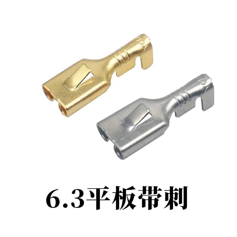 6.3平板带刺插簧 DJ623-E6.3B连接器车用接线端子 带倒刺冷压端子