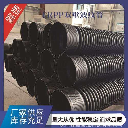 FRPP排水管DN400FRPP双壁加筋波