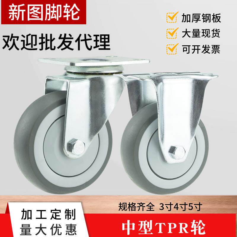 新图中型静音橡胶万向轮3寸4寸5寸TPR滑板车轮人造胶扭扭车轱辘