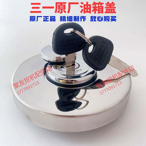 怪手三一55.75 135 215 235 265305 365燃油箱盖钥匙盖 60234834