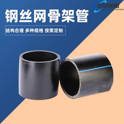 PE钢丝网骨架塑料复合管pe钢丝网骨架给水管排水管消防管