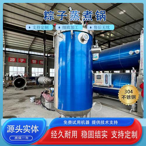 高压粽子蒸煮锅粽子煮制设备立式煮粽子锅煮粽机粽子设备