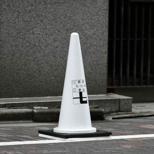 ins韩日风移动路锥门口路障桶雪糕筒咖啡展示牌禁止停车桩警示牌