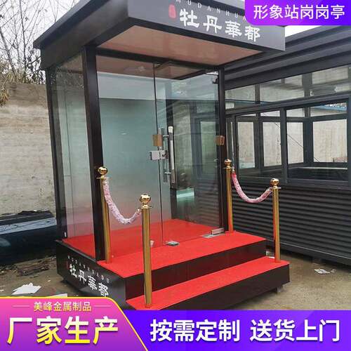 保安形象岗亭 停车场门卫亭 移动户外保安不锈钢站岗亭厂家定 制