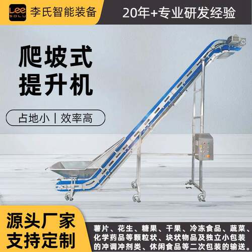 源头工厂定制食品级大倾角爬坡斜坡输送机防滑裙边皮带提升机