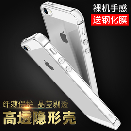 适用苹果5s手机壳iphone5s透明se硅胶防摔前后全包软壳与5s五s全包边5plus了5 s超薄轻薄软胶纯色外壳保护套