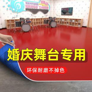 纯红色pvc地板革加厚耐磨防水防滑喜庆婚庆舞台商用塑胶地板贴垫