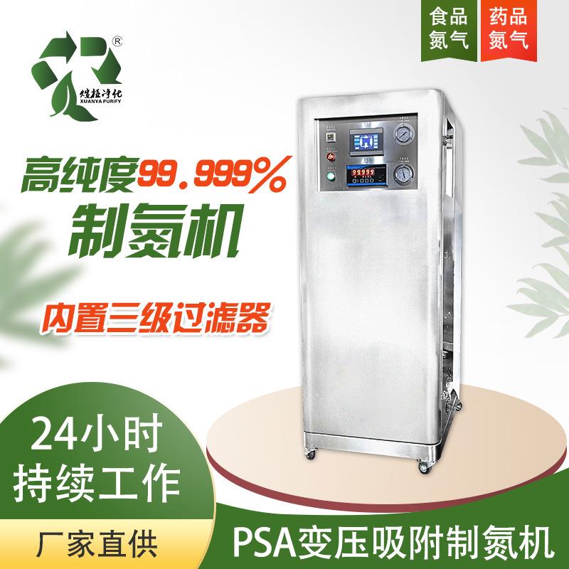 高纯度小型制氮机1立方99.999%纯度内置冷干机三级过滤器一体式