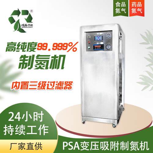 高纯度小型制氮机1立方99.999%纯度内置冷干机三级过滤器一体式