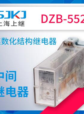 上海上继DZB-552中间继电器直流电板前板后常开型包邮