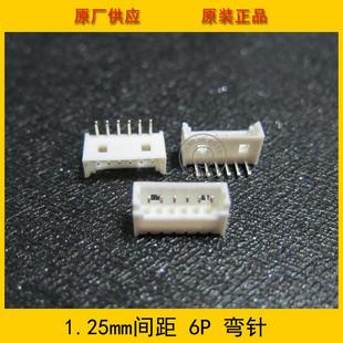 供应1.25 6AW1.25mm间距6p白色弯针针座环保现货工厂直销