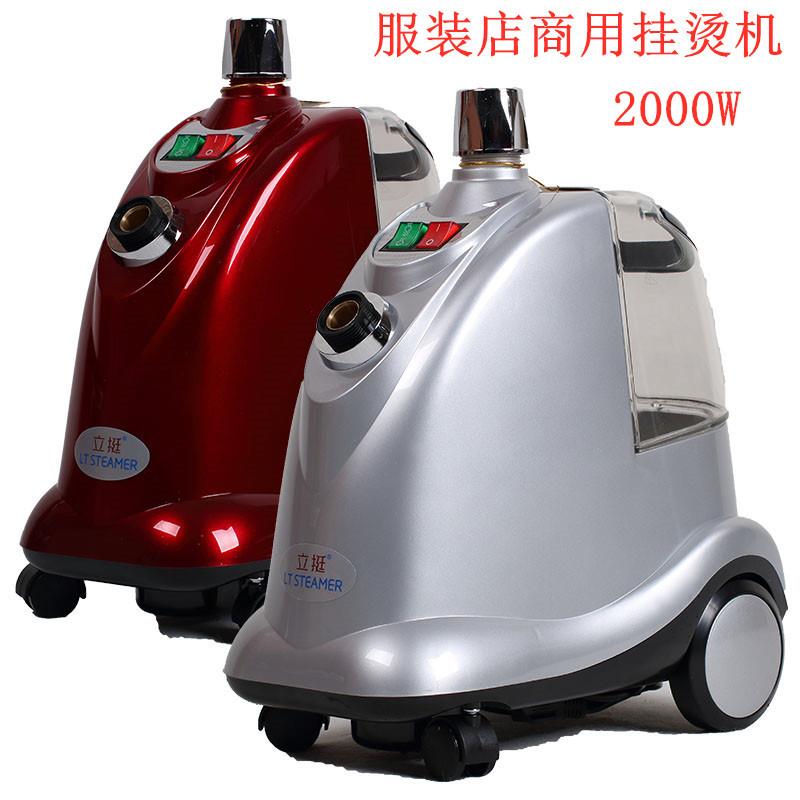 立挺挂烫机LT-9服装店捷美大功率2000W熨烫机家用立式电熨斗铜口