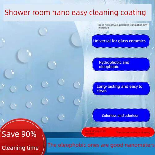 荷叶淋浴房玻璃纳米涂层陶瓷通用纳米易清洁涂层疏水浴室防水剂