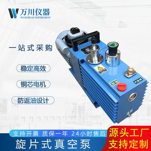 2X系列旋片式真空泵级旋片真空泵2x-8a/70实验室工业通用