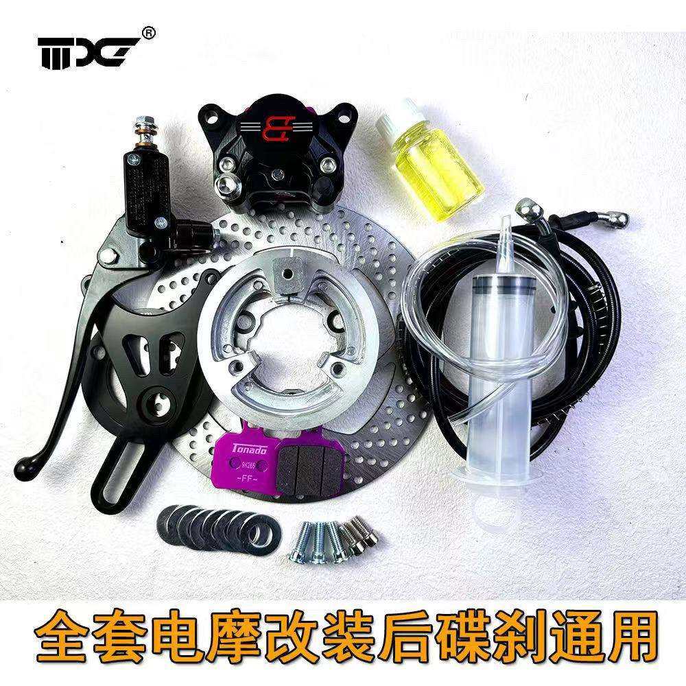 小螃蟹卡钳套餐龟王战速电动车卡钳后碟刹九号鼓刹改碟刹B标雷博