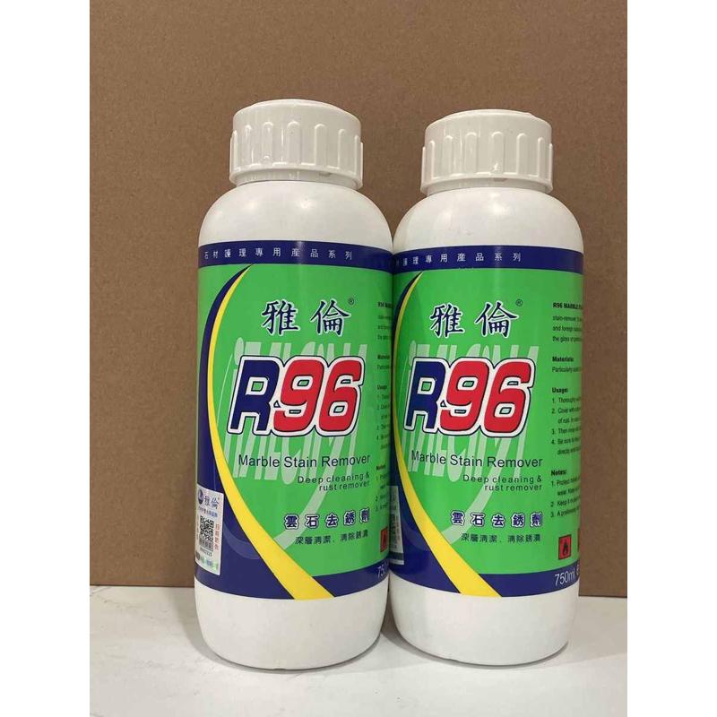 雅伦R96云石除锈剂深层去水渍去黄去污去锈剂大理石石材清洗剂