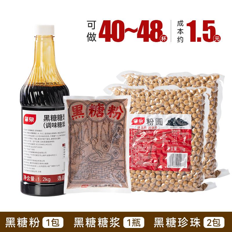 黑糖珍珠脏脏奶茶套装鲜水牛奶波波珍珠手作红糖粉奶茶专营店原料