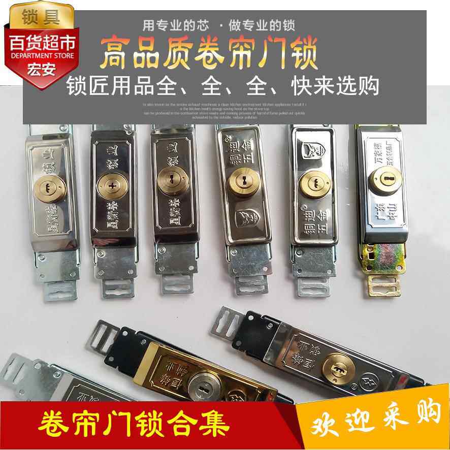 厂家通开卷帘门锁十字卷门锁卷闸门锁月牙电脑钥匙中间底开锁