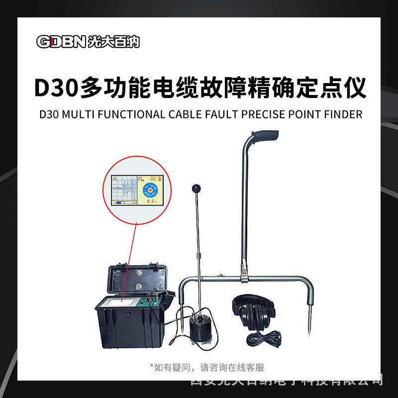 便携式电缆故障定点仪地埋线缆定位仪智能精确仪电测精准