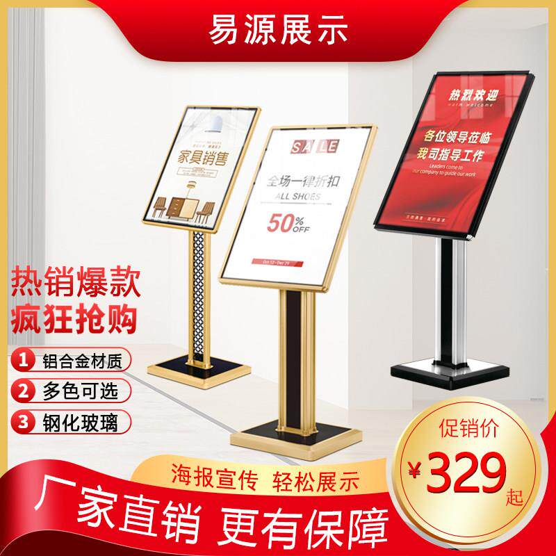 A2立牌水牌广告牌展示牌A3指示牌立式导向牌酒店迎宾牌汽车参数牌