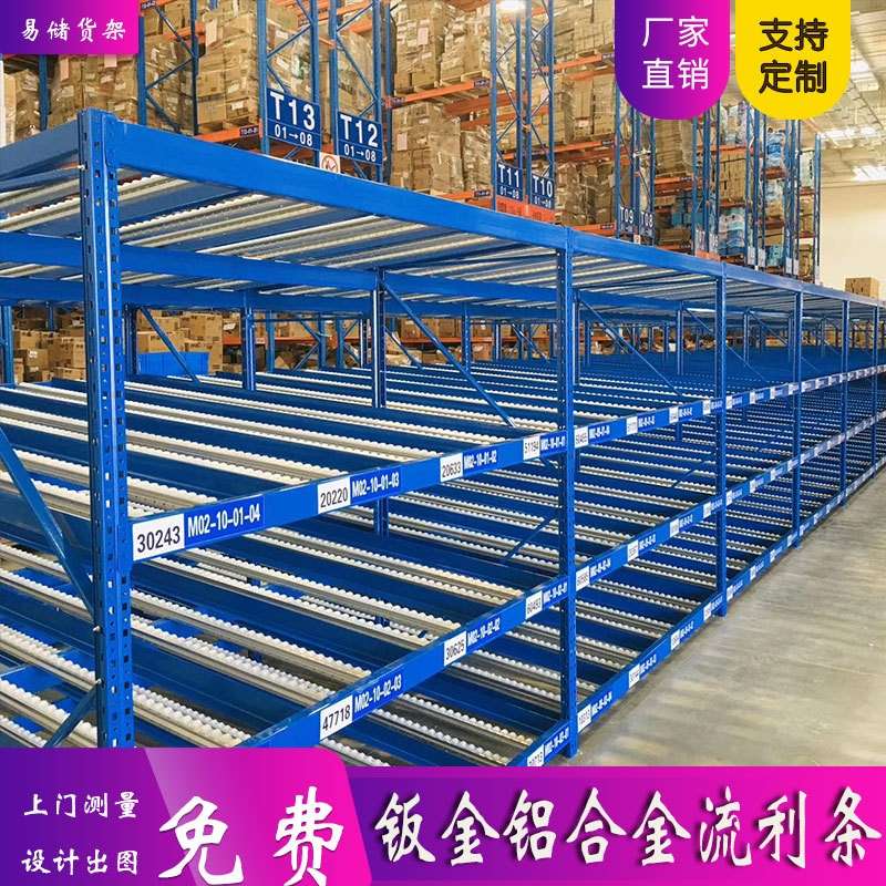 制作流利条货架 滚筒式滑轨货架 钣金铝合金流利条货架 重型货架