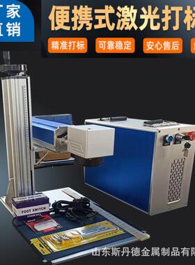 锐科光纤分体式20Qb30QB激光打标机宠物牌Raycus 50W激光打标机