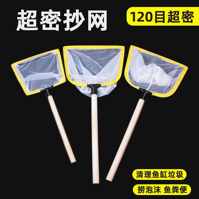 捞网木柄超密渔网兜抄鱼网鱼苗捞垃圾鱼粪100目鱼缸捞小鱼苗虾米