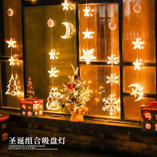 圣诞节日装饰灯玻璃窗贴吸盘灯主题氛围橱窗挂件房间派对场景布置