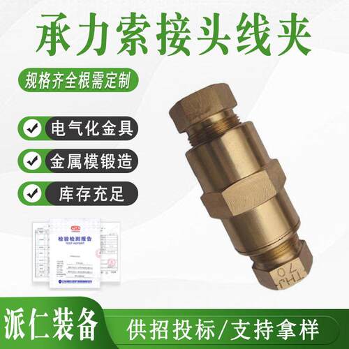 铁路接触网配件JL8803-95承力索接头线夹 金属模锻造接触网线夹