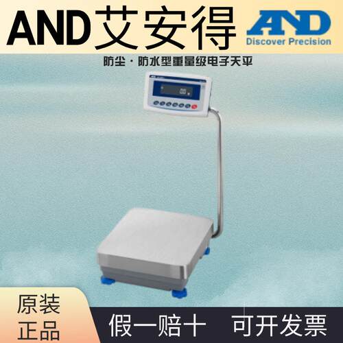 AND艾安得GX-12001LGX-22001LGX-32001LGX-32001LS电子天平