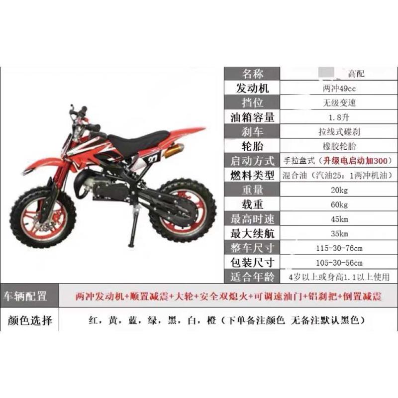 49CC小型山地迷你越野车摩托车儿童电动车小高赛汽油燃油机车飞鹰