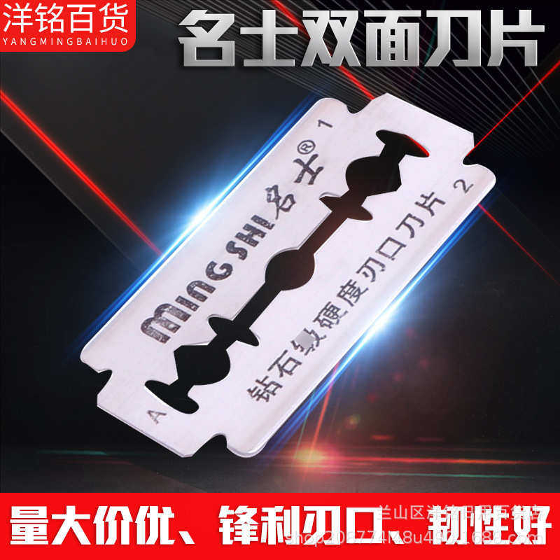 老式不锈钢手动双面刀片 美发理发双面刀片 锋利剃须修眉刮脸刀片