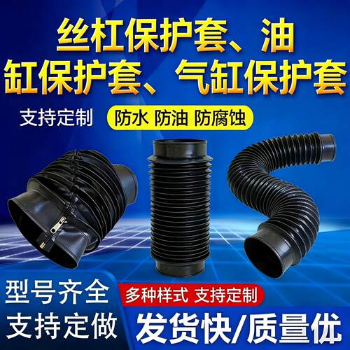 圆形防护罩耐高温耐腐蚀丝杠伸缩缝制拉炼式气缸保护套油缸防尘罩
