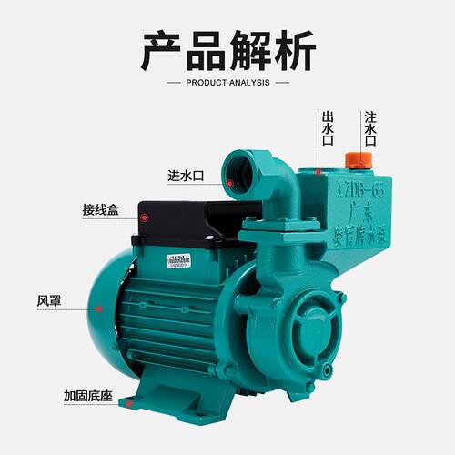 广东水WOF泵1Z程DB35家用自来水增压2泵高20V抽水扬机清水自吸泵