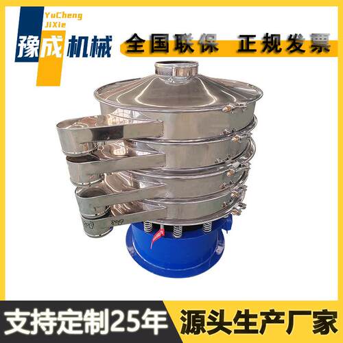 豫成新乡货源震动筛选机多层800设备圆振筛选机自动金属粉振动筛