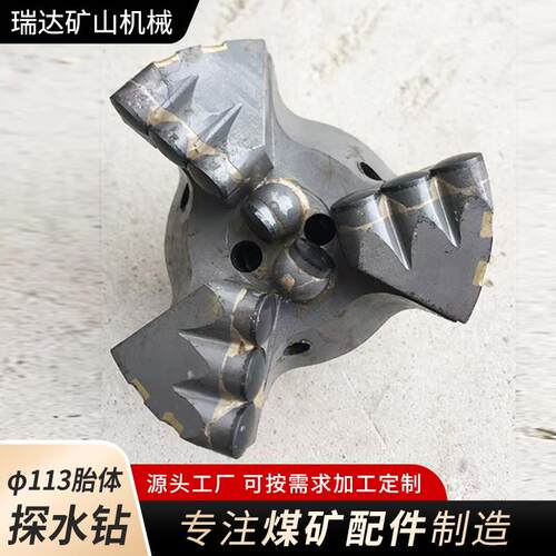 φ113胎体式三翼内凹金刚石钻头地质勘探用合金钻头PDC复合片钻头