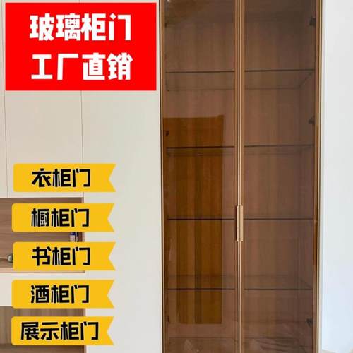 极简玻璃柜门定制窄边铝框玻璃门橱柜衣柜酒柜书柜门衣帽间对开门