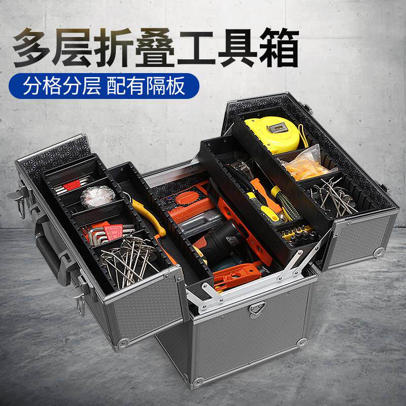 双开式铝合金工具箱 家用多功能大号工业级收纳盒 加高款五金木工