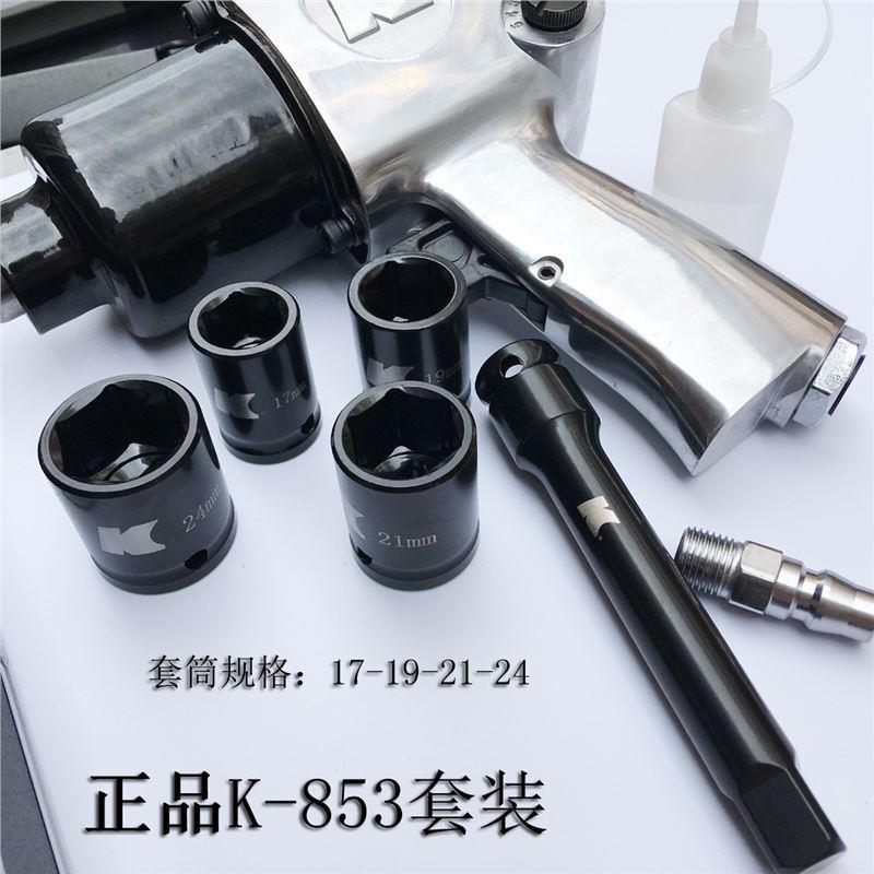 K小-53气8扳手风炮1/2气动风炮机大扭K牌K-144力工业级动汽修工具