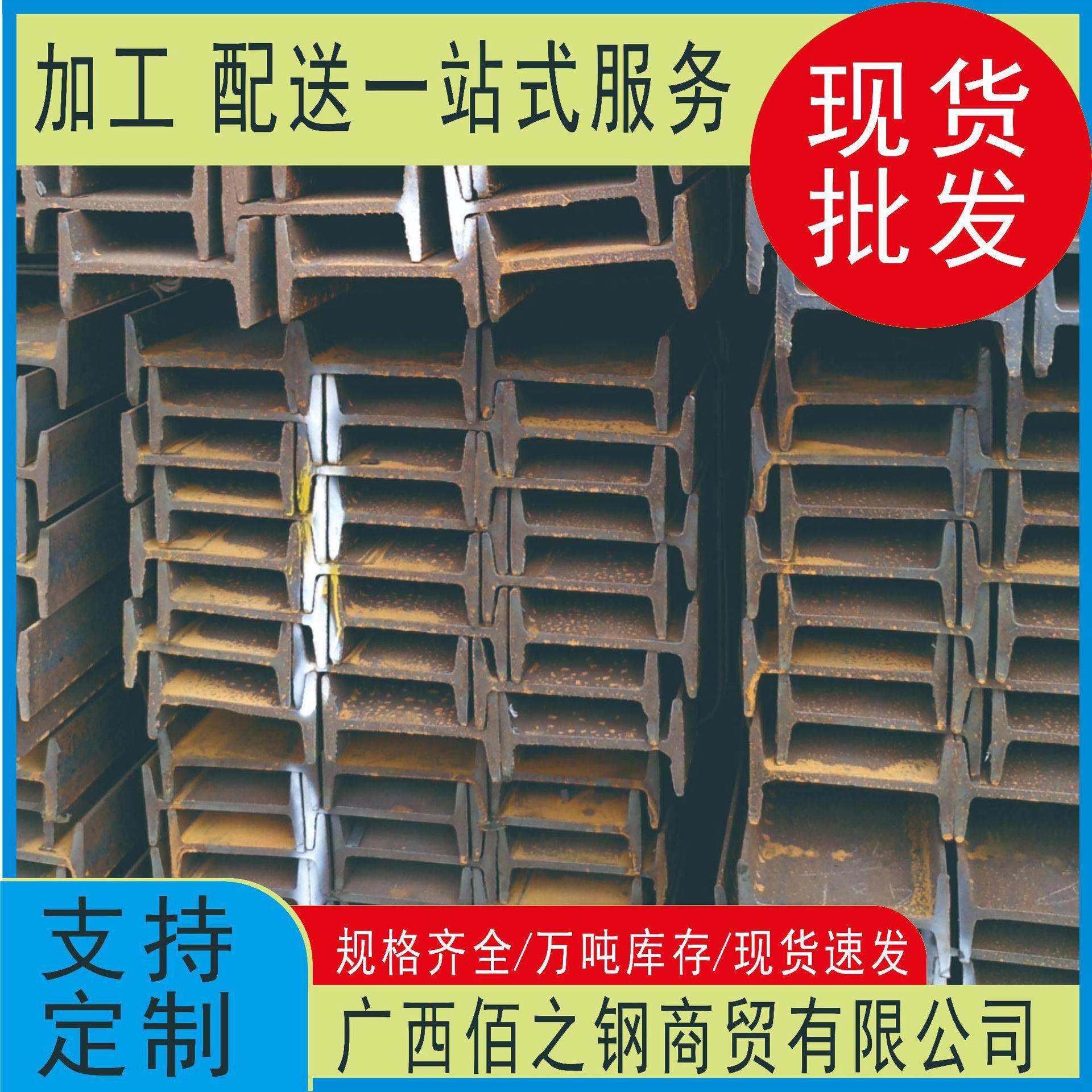 工字钢 h型钢 钢材 工字钢理重